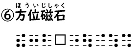 読み問題の回答6の画像